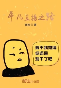 The Road to Ordinary Live Streaming