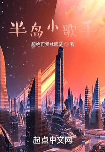 Peninsula Little Singer