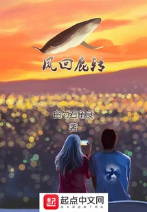 The Phoenix Returns and the Deer Turns Around