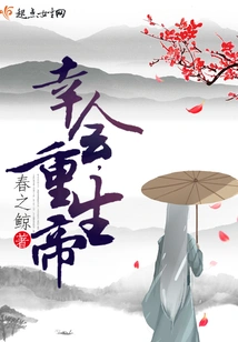 Nice to Meet You, Reborn Emperor