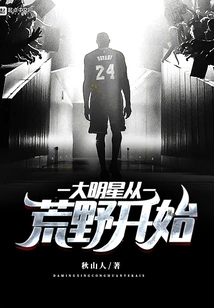 Big Star Starts in the Wilderness