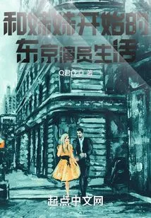 Life as a Tokyo Actor Starting with My Sister