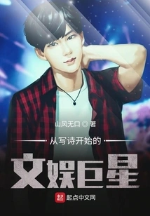 Entertainment Superstar Who Started Writing Poetry