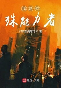 I Am a Person with Special Abilities