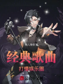 Classic Songs Stun the Entertainment Industry!