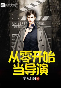 Become a Director from Scratch