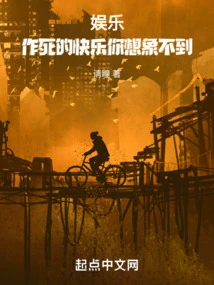 Entertainment: You Can't Imagine the Joy of Committing Suicide