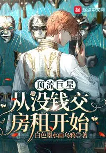 Top Stars Started with No Money to Pay Rent