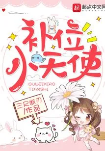 Fill-in Little Angel