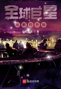 Global Superstar Starts from Contract Termination