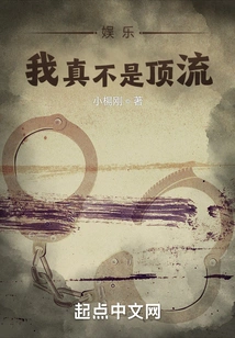 Entertainment, I'm Really Not Top-notch!