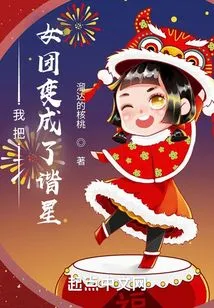 I Turned the Girl Group into Comedians