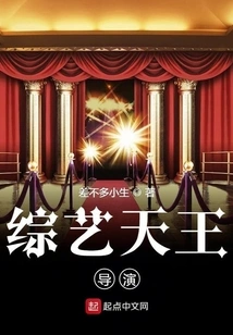 Variety Show King Director