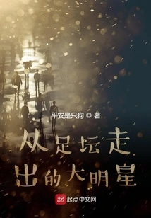 Big Stars Who Came Out of Football