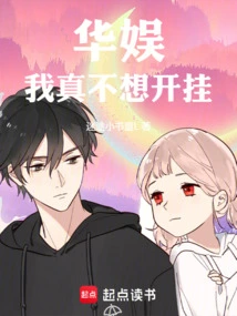 China Entertainment: I Really Don't Want to Cheat