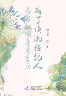 Became a Top Agent after Falling in Love with a Popular Star