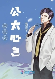 The National Husband is Too Impatient