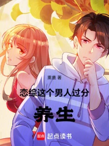 Love Zong: This Man Takes Too Much Care of His Health