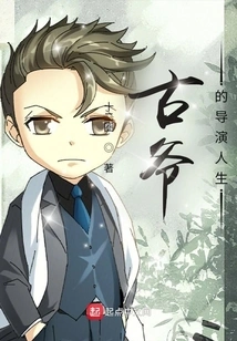 Gu Ye's Life as a Director