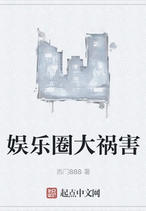 A Big Scourge in the Entertainment Industry