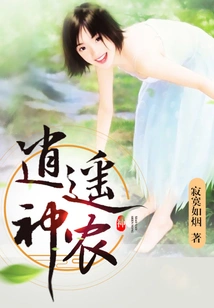 Xiaoyao Shennong