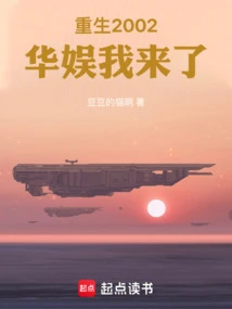 Reborn in 2002, Here I Come to China Entertainment