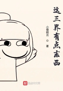 There is Something About These Three Realms