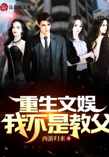 Rebirth Entertainment: I Am Not the Godfather