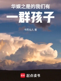 Yes, We Have a Bunch of Kids