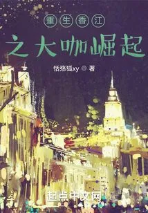 The Rise of the Big Names Who Are Reborn in Hong Kong