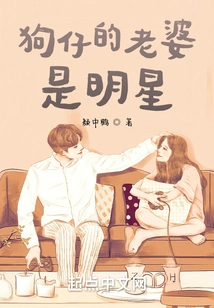 The Paparazzi's Wife is a Celebrity