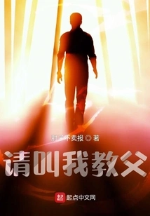 Please Call Me Godfather