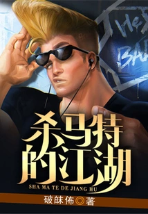 The Arena of Killing Matt