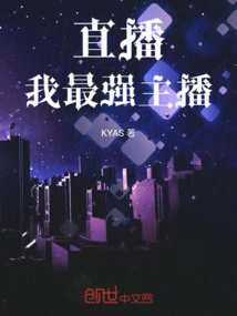 Live Broadcast: My Strongest Anchor