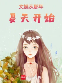 China Entertainment Sweet Pet Liu Tianxian