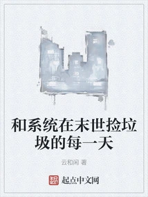 And the System Picking up Trash Every Day in the Apocalypse