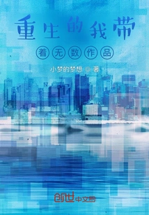 I Was Reborn with Countless Works