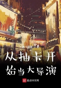 Become a Great Director by Drawing Cards