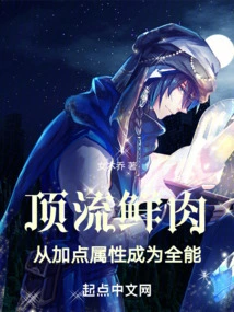 Top-notch Meat, from Adding Some Attributes to Being All-round