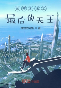 The Final King of the Draft