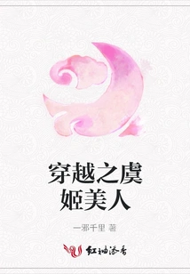 Time Travel: Yu Ji Mei