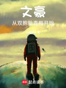 Writer: Starting from the Twin Childhood Memories