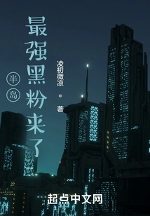 Peninsula: the Strongest Anti-fan is Here!