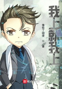 I'll Go Up, I'll Go Up