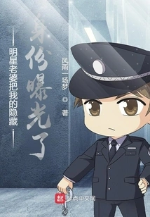 Celebrity Wife Exposed My Hidden Identity