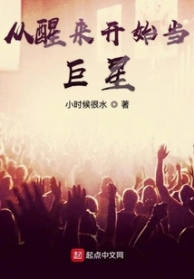 Become a Star from the Moment You Wake Up