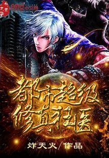 Urban Super Cultivation Crazy Doctor