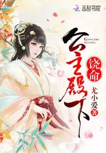 Your Highness Princess, Please Forgive Me