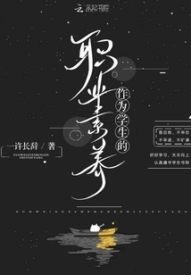 Professional Qualities as a Student