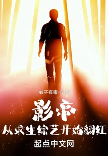 Movie King: Became Famous from Survival Variety Show